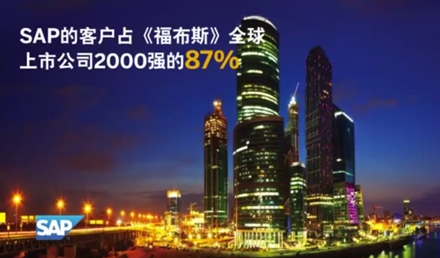 全球74%的交易收入都與SAP系統有關(guān)....
